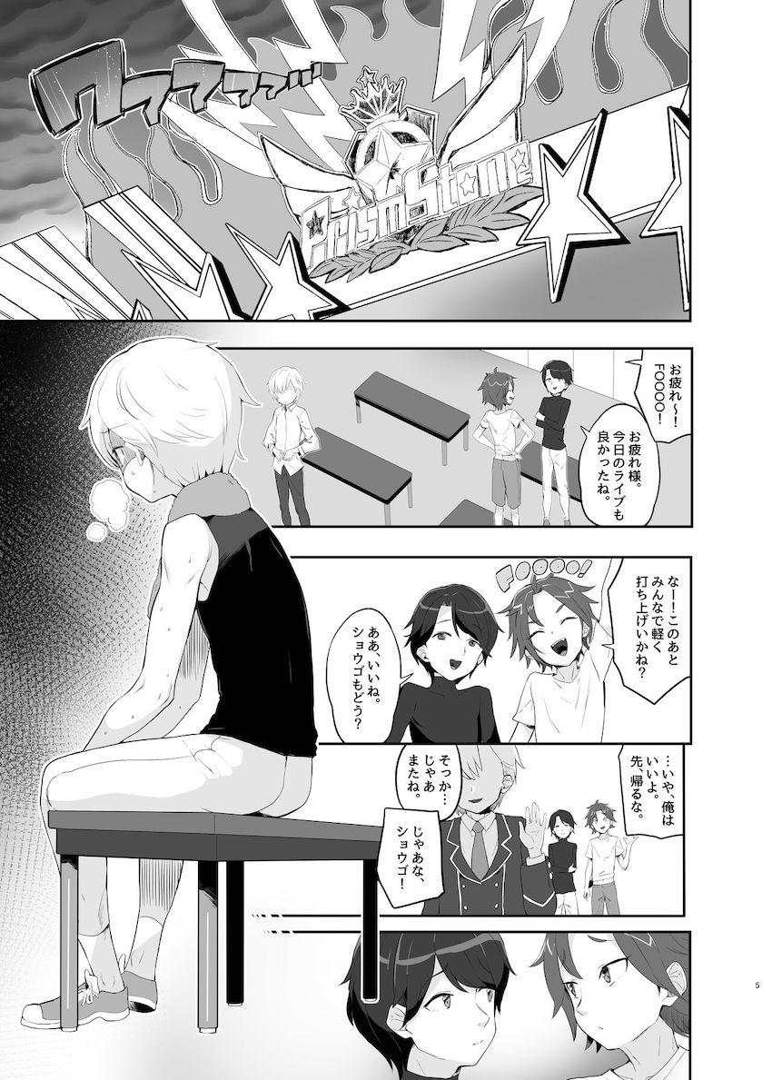 男の娘カップルが1ヶ月ぶりの再会イチャラブえっち！ <> 004