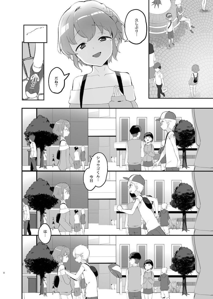 男の娘カップルが1ヶ月ぶりの再会イチャラブえっち！ <> 007