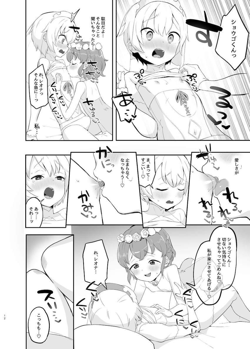 男の娘カップルが1ヶ月ぶりの再会イチャラブえっち！ <> 011