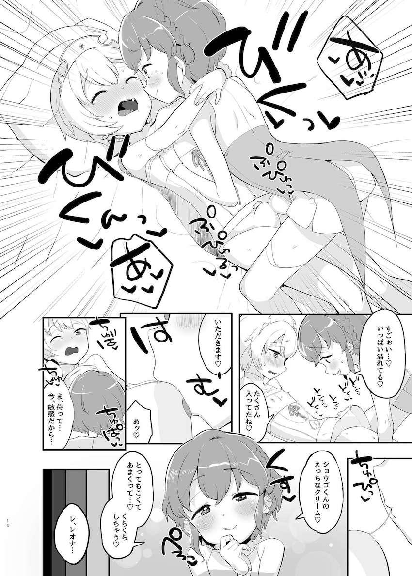 男の娘カップルが1ヶ月ぶりの再会イチャラブえっち！ <> 013