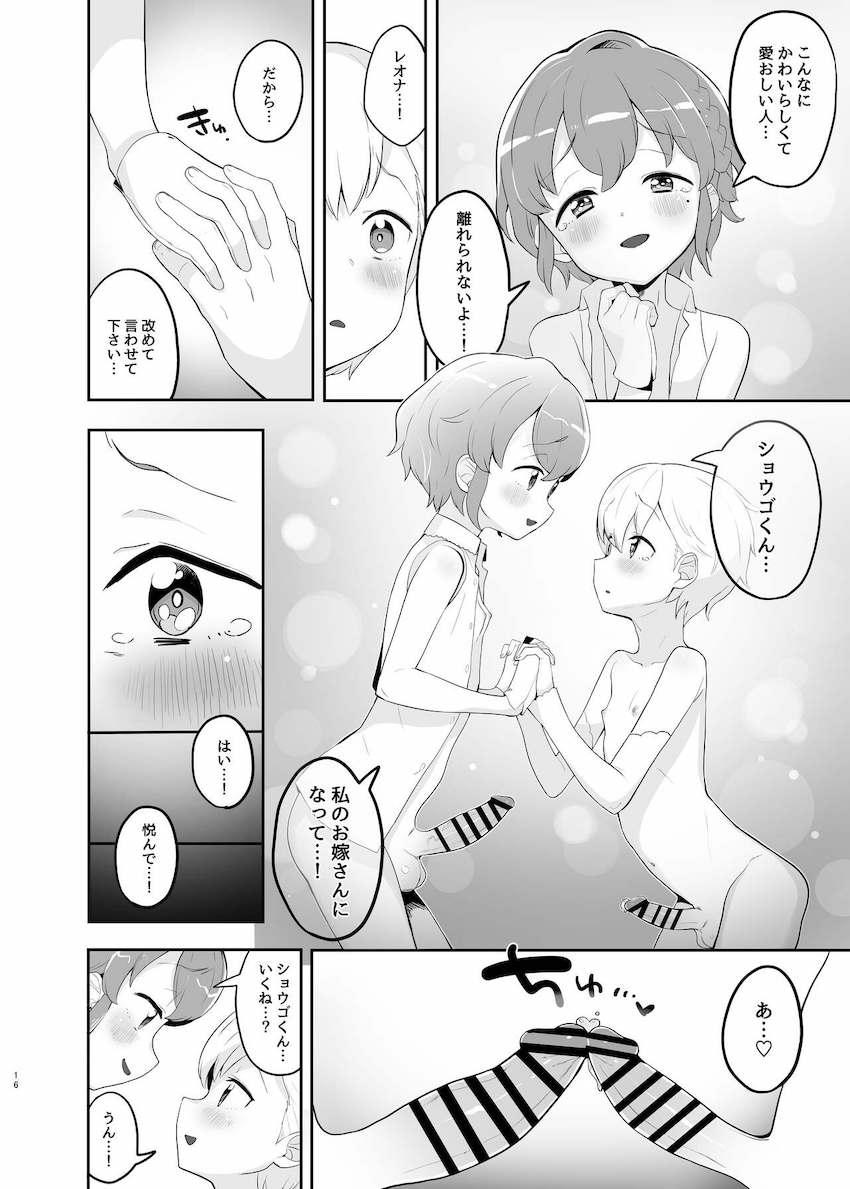 男の娘カップルが1ヶ月ぶりの再会イチャラブえっち！ <> 015
