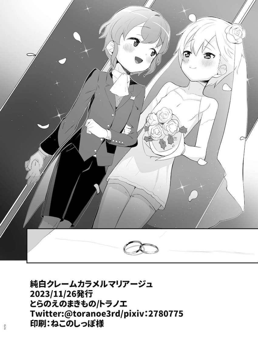 男の娘カップルが1ヶ月ぶりの再会イチャラブえっち！ <> 021