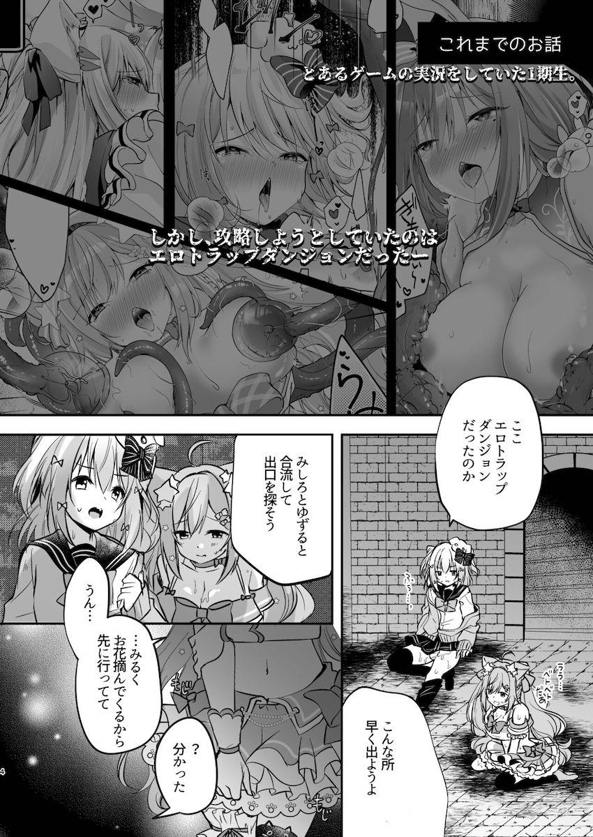 さまざまな種類のエロトラップに快楽責めされるみるくみしろゆずる <> 002
