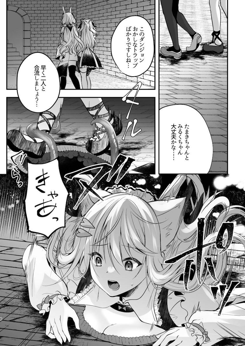 さまざまな種類のエロトラップに快楽責めされるみるくみしろゆずる <> 006