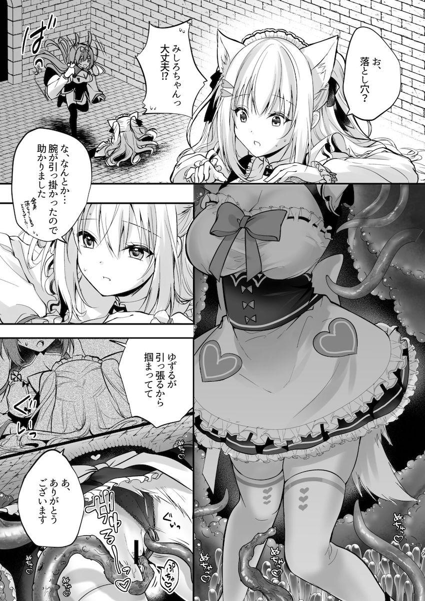 さまざまな種類のエロトラップに快楽責めされるみるくみしろゆずる <> 007