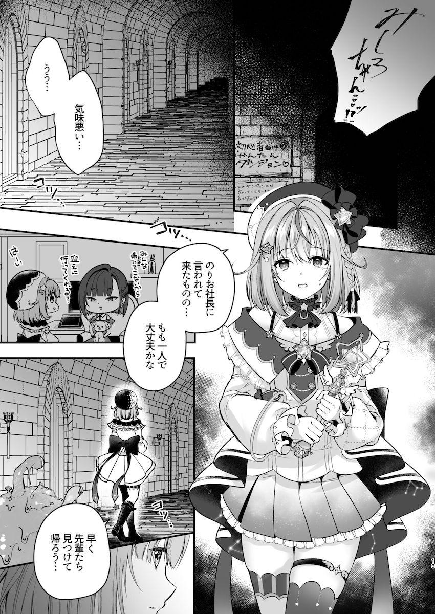 さまざまな種類のエロトラップに快楽責めされるみるくみしろゆずる <> 011