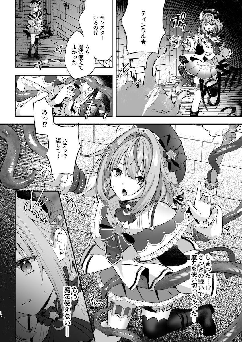 さまざまな種類のエロトラップに快楽責めされるみるくみしろゆずる <> 012