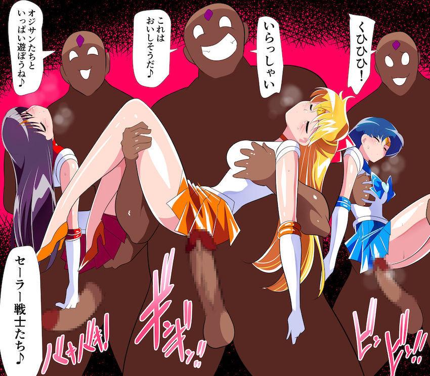 いきなり即負けセーラー戦士たち！変態おじさんたちに無理矢理犯される乱交ファックで敗北アクメ！ <> 006