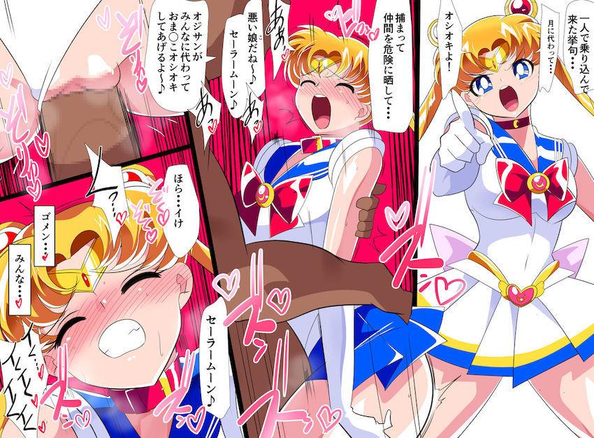 いきなり即負けセーラー戦士たち！変態おじさんたちに無理矢理犯される乱交ファックで敗北アクメ！ <> 020