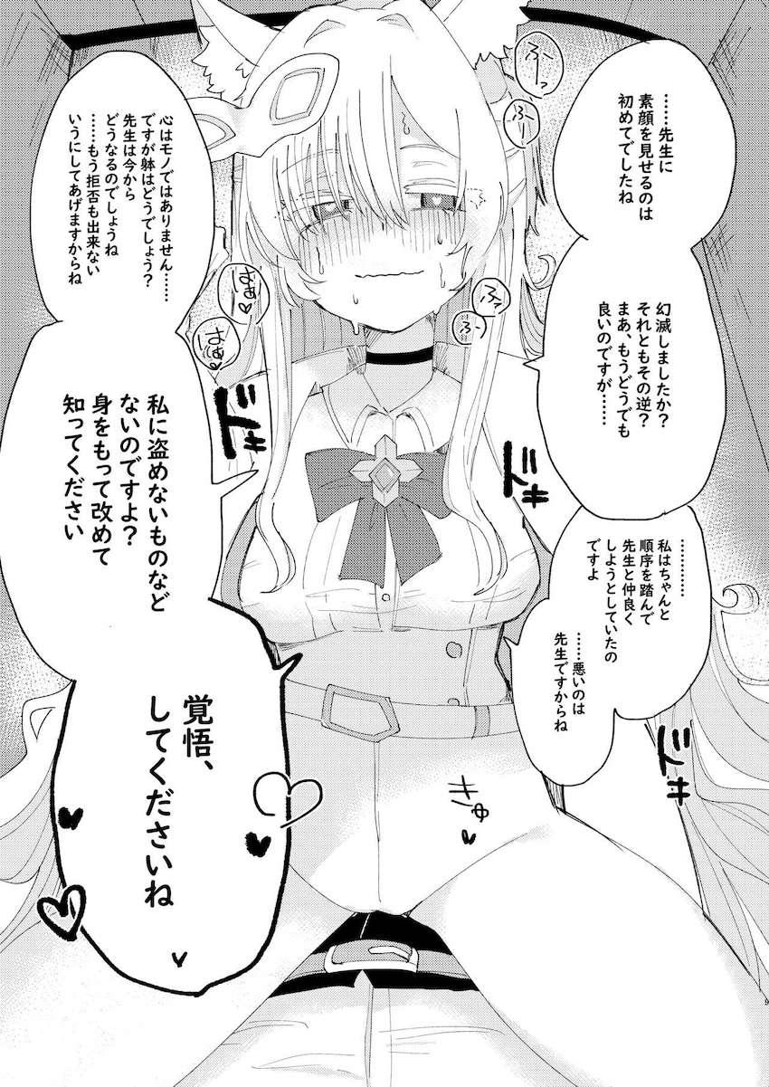 ヤンデレアキラに逆レイプで痴女られる本 <> 010