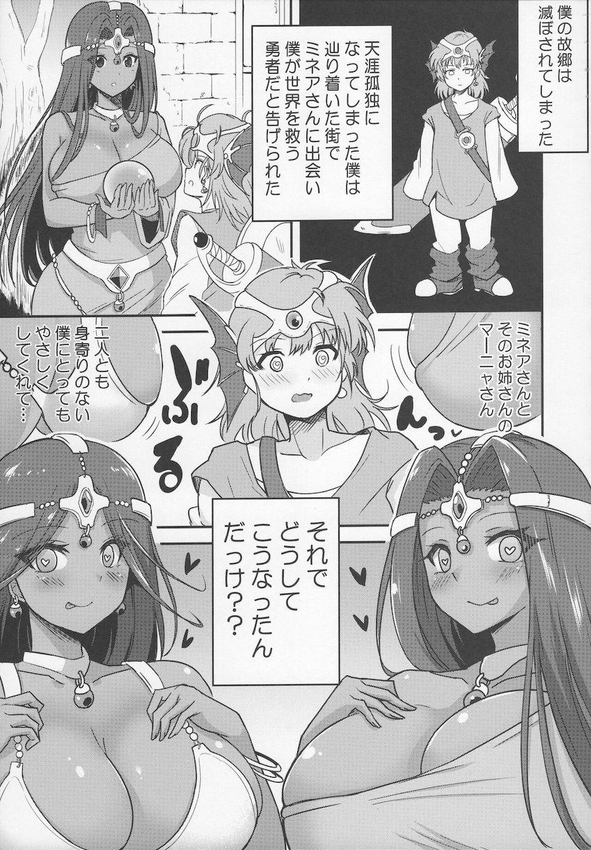 【ハイクオリティ】モンバーバラの姉妹おねショタ合同誌 <> 042