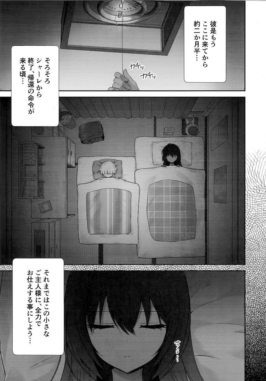 寝ている間にショタにおまんこ開発されちゃうカリンちゃん <> 008