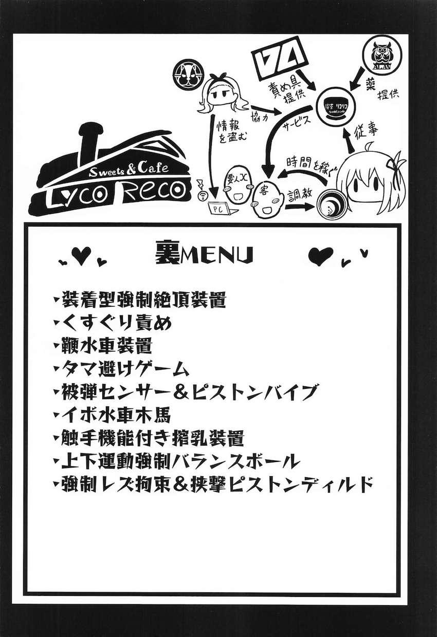 様々な強制絶頂装置で責められる錦木千束のイキ地獄本 <> 002