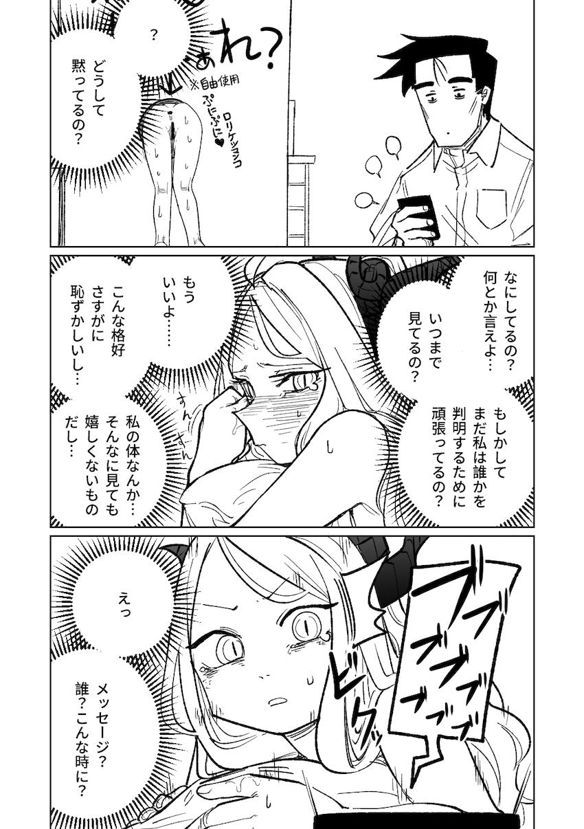 壁尻問題☆私はだぁれ？ <> 009