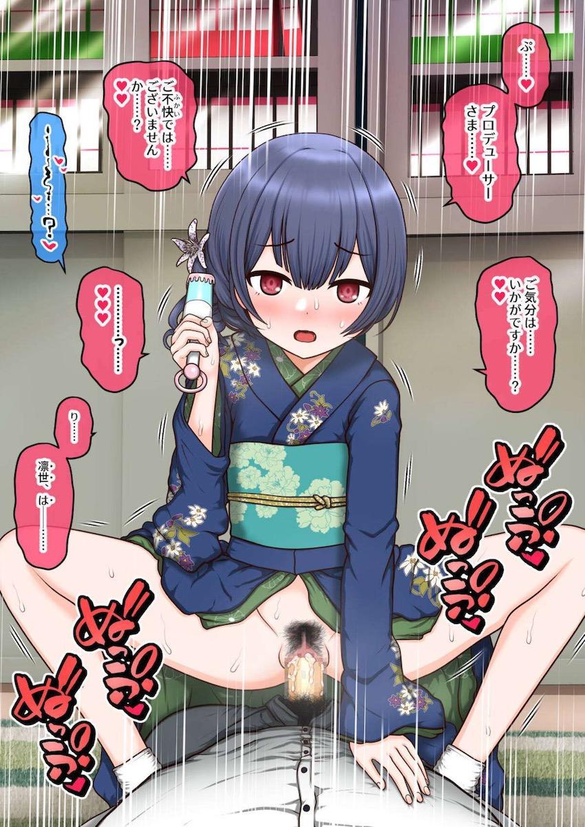 和服姿の杜野凛世と騎乗位えっち！ <> 008