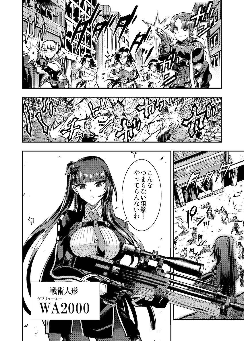 ツンデレが過ぎる生意気わーちゃんがキモキモな敵に丸呑みされて触手姦！ <> 003
