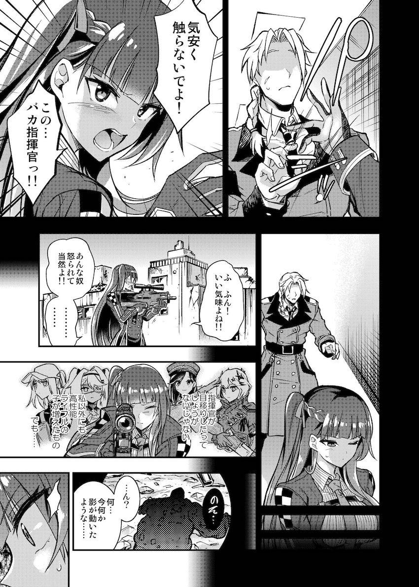 ツンデレが過ぎる生意気わーちゃんがキモキモな敵に丸呑みされて触手姦！ <> 006