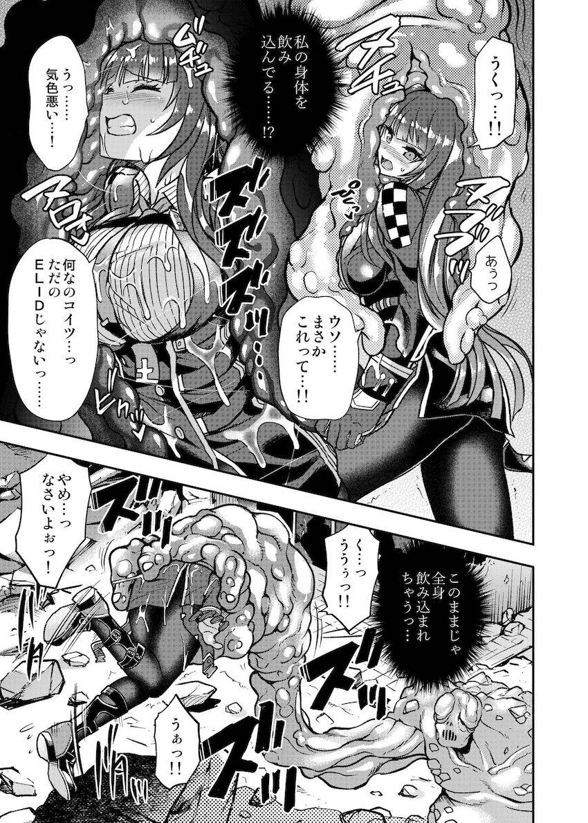 ツンデレが過ぎる生意気わーちゃんがキモキモな敵に丸呑みされて触手姦！ <> 012