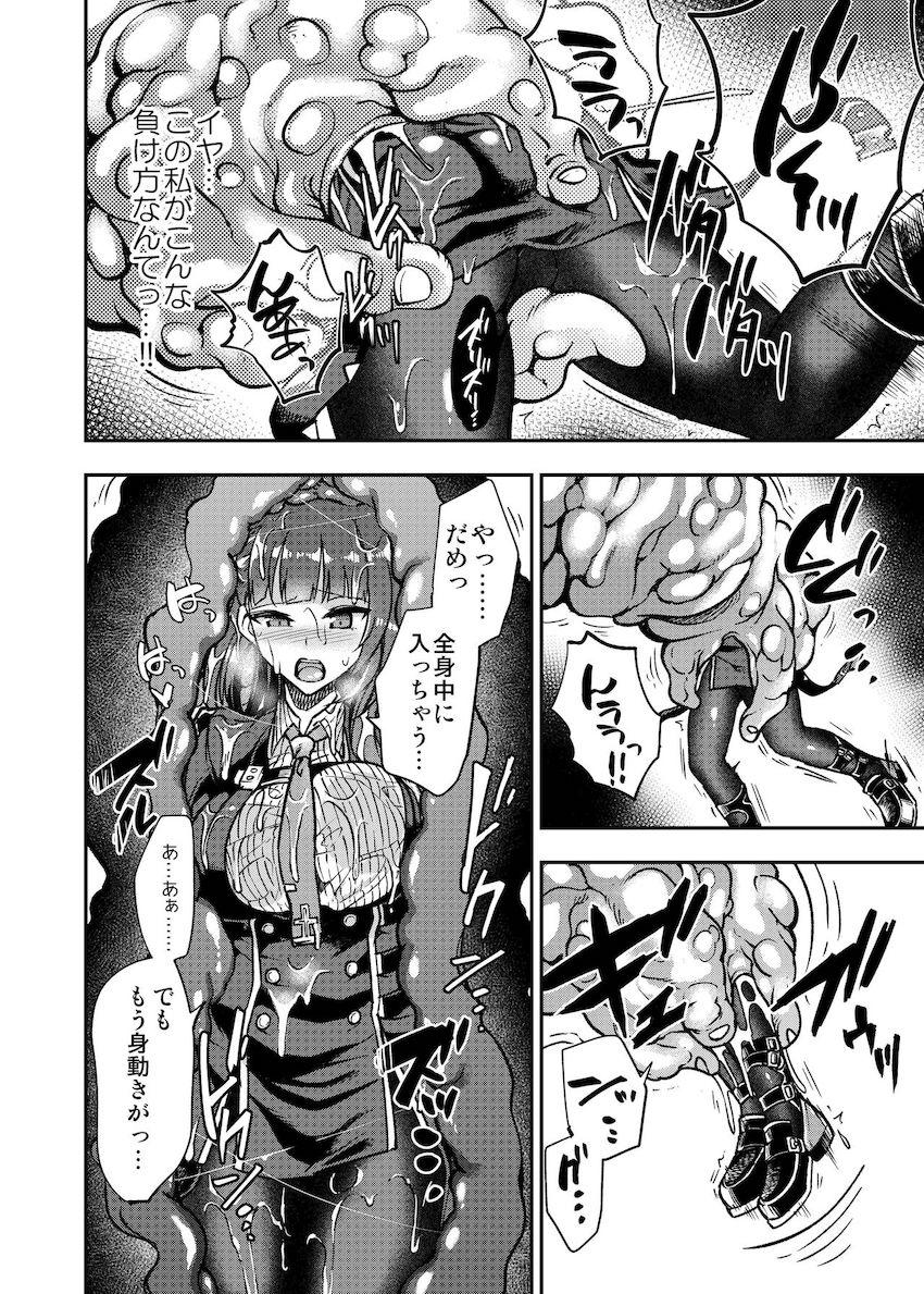 ツンデレが過ぎる生意気わーちゃんがキモキモな敵に丸呑みされて触手姦！ <> 013