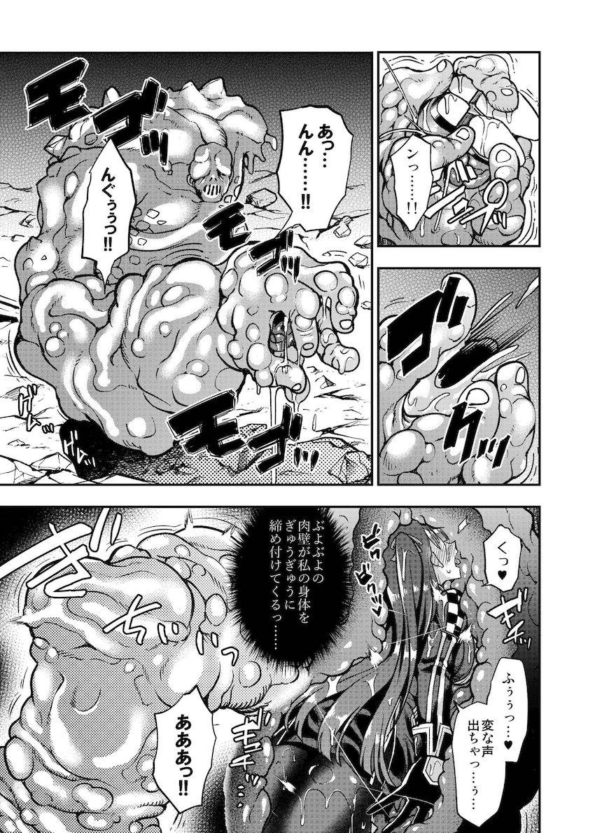 ツンデレが過ぎる生意気わーちゃんがキモキモな敵に丸呑みされて触手姦！ <> 014