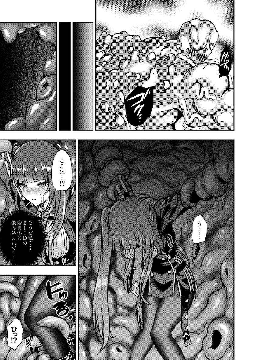 ツンデレが過ぎる生意気わーちゃんがキモキモな敵に丸呑みされて触手姦！ <> 016