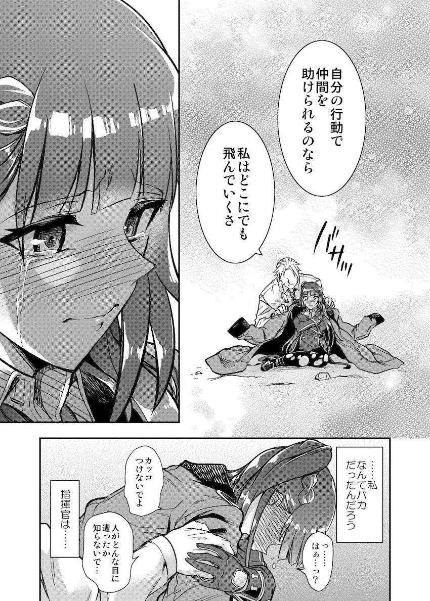 ツンデレが過ぎる生意気わーちゃんがキモキモな敵に丸呑みされて触手姦！ <> 032