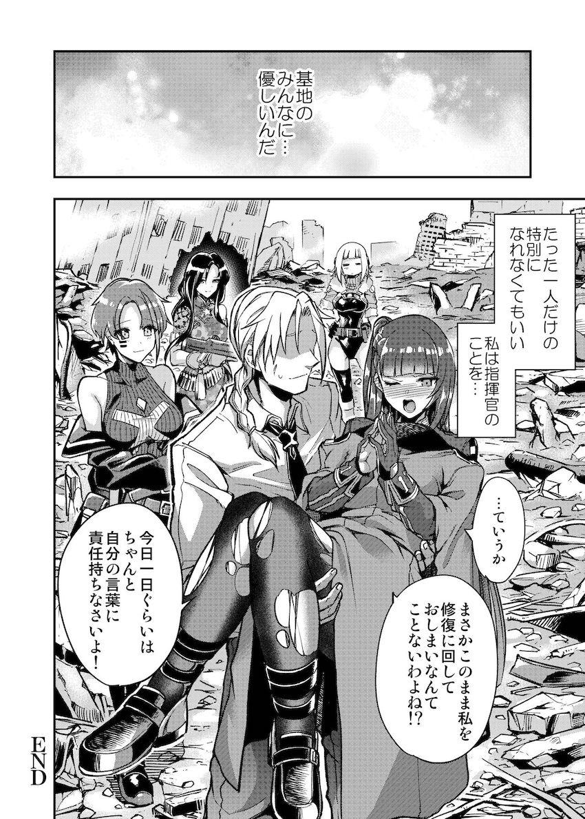 ツンデレが過ぎる生意気わーちゃんがキモキモな敵に丸呑みされて触手姦！ <> 033