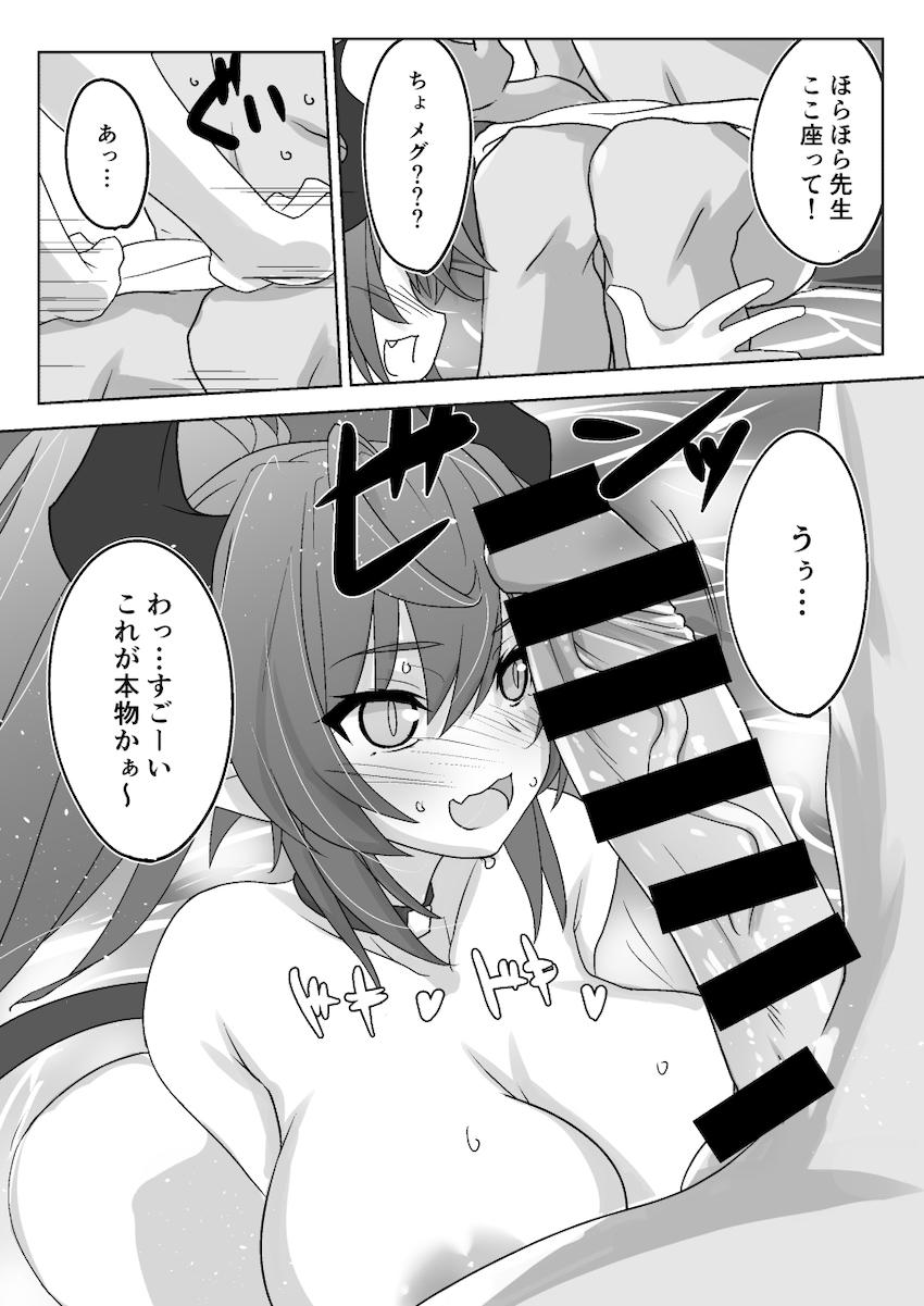 100cm超え爆乳おっぱいのメグが積極的にパイズリご奉仕！射精ザーメンの匂いにあてられて発情中出しセックス！ <> 004