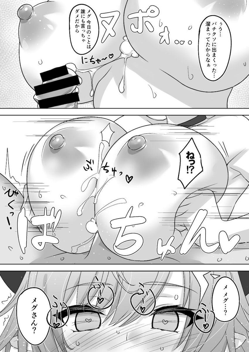 100cm超え爆乳おっぱいのメグが積極的にパイズリご奉仕！射精ザーメンの匂いにあてられて発情中出しセックス！ <> 009