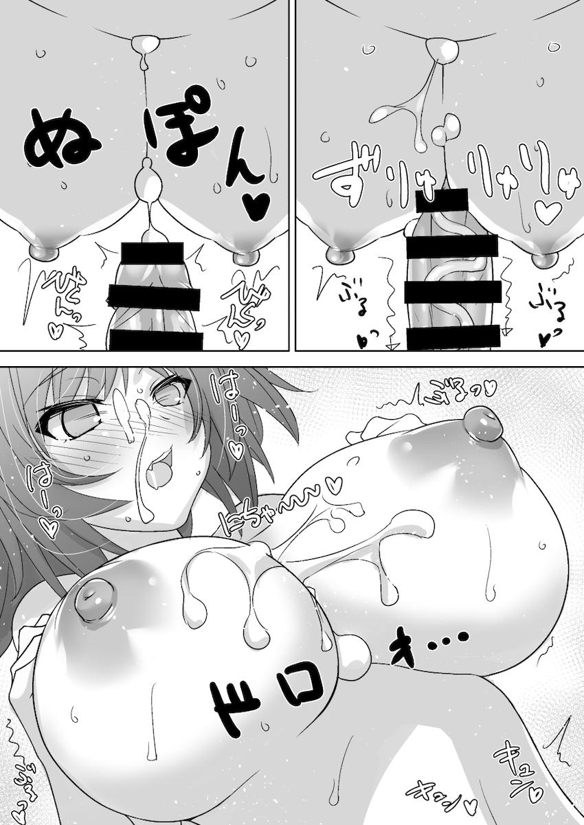 100cm超え爆乳おっぱいのメグが積極的にパイズリご奉仕！射精ザーメンの匂いにあてられて発情中出しセックス！ <> 012