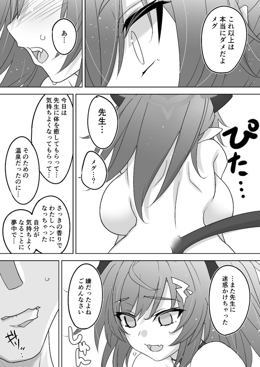 100cm超え爆乳おっぱいのメグが積極的にパイズリご奉仕！射精ザーメンの匂いにあてられて発情中出しセックス！ <> 016