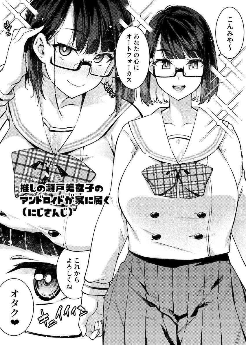 いろんな女の子たちが次々イキまくるッ！よろず即アクメまとめ本 <> 1