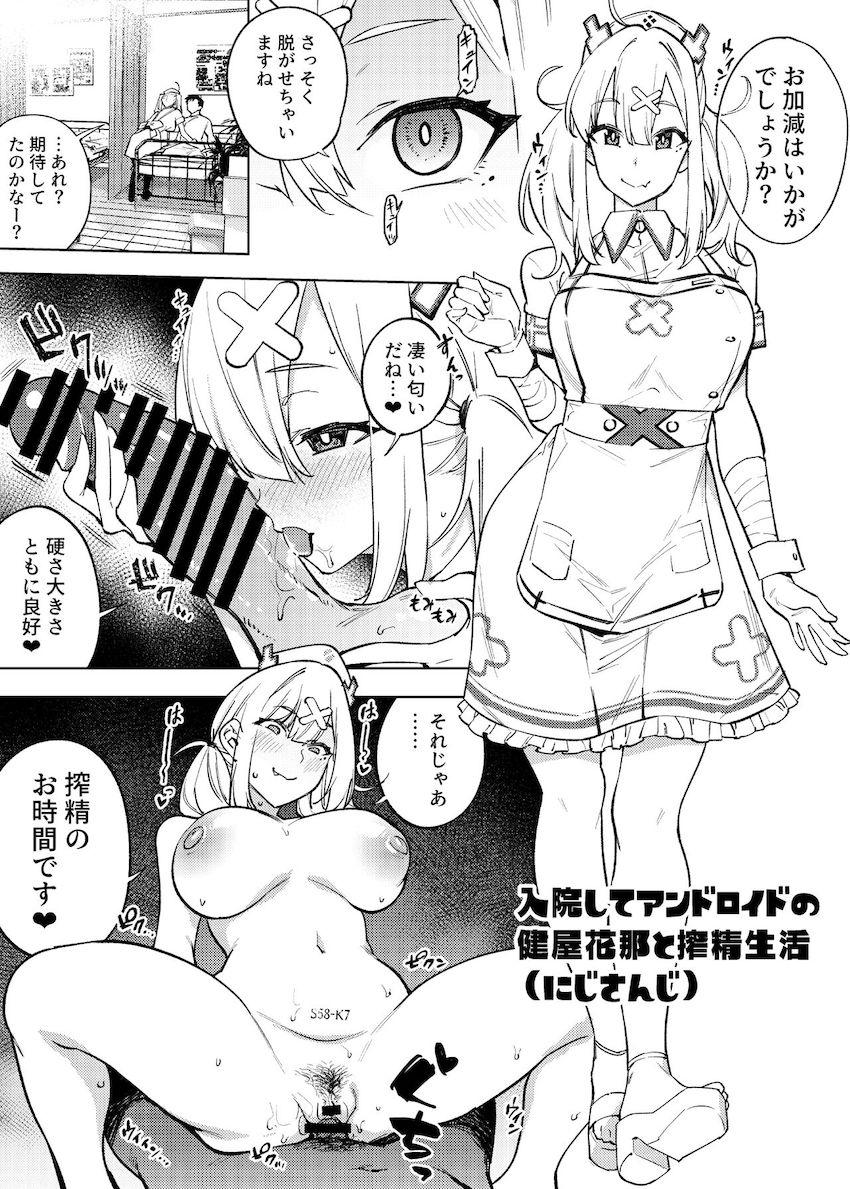 いろんな女の子たちが次々イキまくるッ！よろず即アクメまとめ本 <> 006