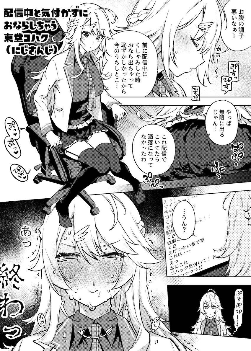 いろんな女の子たちが次々イキまくるッ！よろず即アクメまとめ本 <> 008