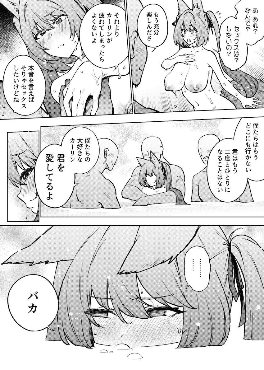 いろんな女の子たちが次々イキまくるッ！よろず即アクメまとめ本 <> 033