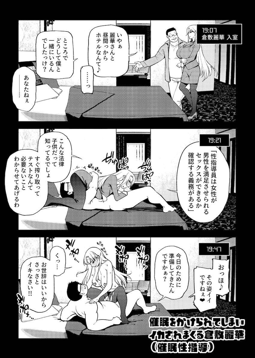 いろんな女の子たちが次々イキまくるッ！よろず即アクメまとめ本 <> 040
