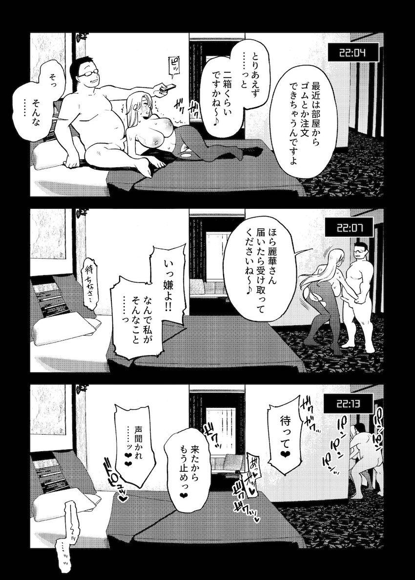 いろんな女の子たちが次々イキまくるッ！よろず即アクメまとめ本 <> 043