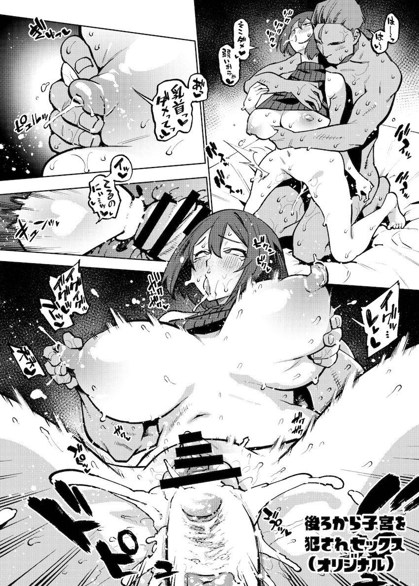 いろんな女の子たちが次々イキまくるッ！よろず即アクメまとめ本 <> 062