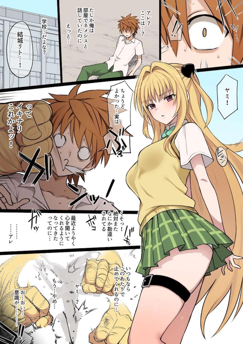 敗北射精が大好きな寝取られマゾ <> 002