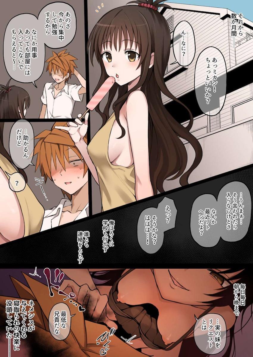 敗北射精が大好きな寝取られマゾ <> 015