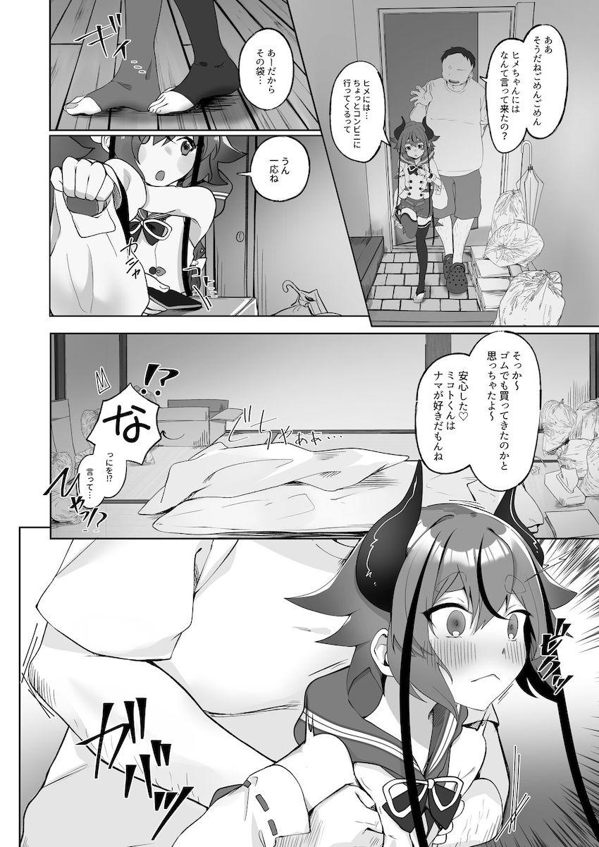 男の娘とモブデブのラブラブアナルセックス <> 003