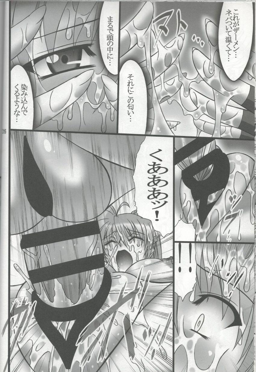 【三本立て】描き下ろし含む総集本☆シャマル×シグナム、エリオ×なのは&フェイト、孕みたいマゾメス八神隊長！ <> 025