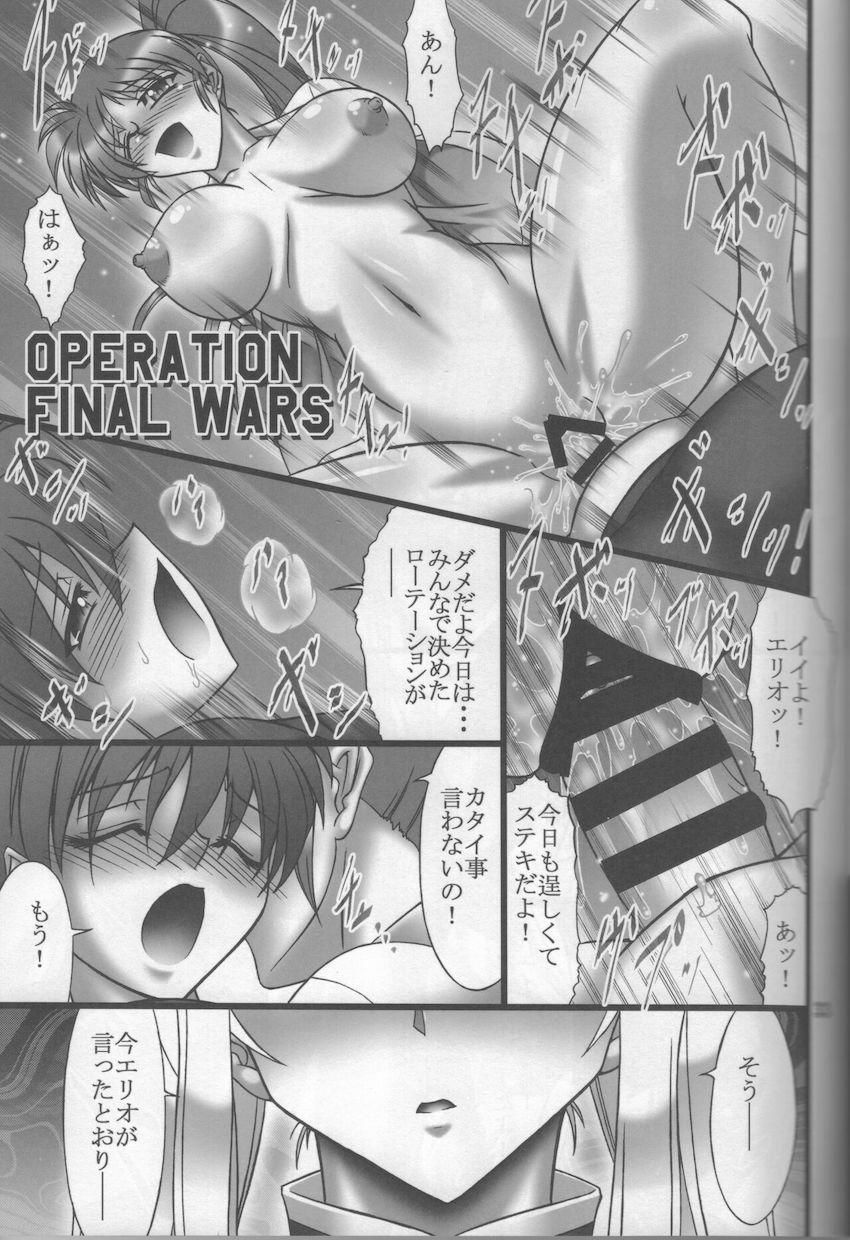 【三本立て】描き下ろし含む総集本☆シャマル×シグナム、エリオ×なのは&フェイト、孕みたいマゾメス八神隊長！ <> 032