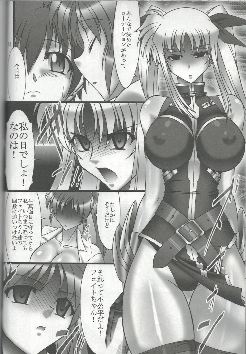 【三本立て】描き下ろし含む総集本☆シャマル×シグナム、エリオ×なのは&フェイト、孕みたいマゾメス八神隊長！ <> 033