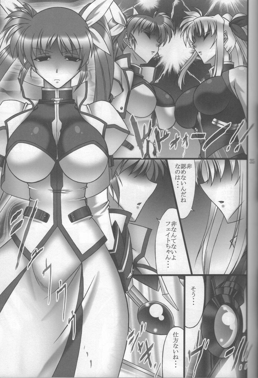 【三本立て】描き下ろし含む総集本☆シャマル×シグナム、エリオ×なのは&フェイト、孕みたいマゾメス八神隊長！ <> 034