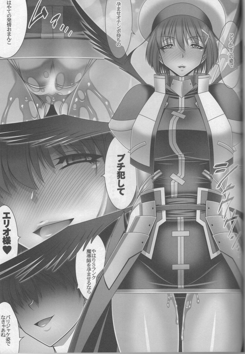 【三本立て】描き下ろし含む総集本☆シャマル×シグナム、エリオ×なのは&フェイト、孕みたいマゾメス八神隊長！ <> 056