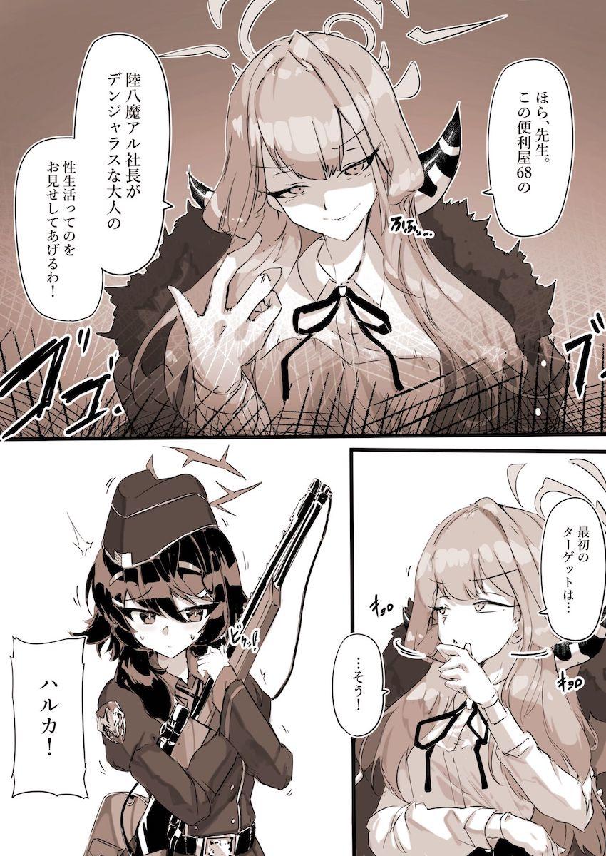 レズセックス！即堕ち雑魚社長！ <> 002