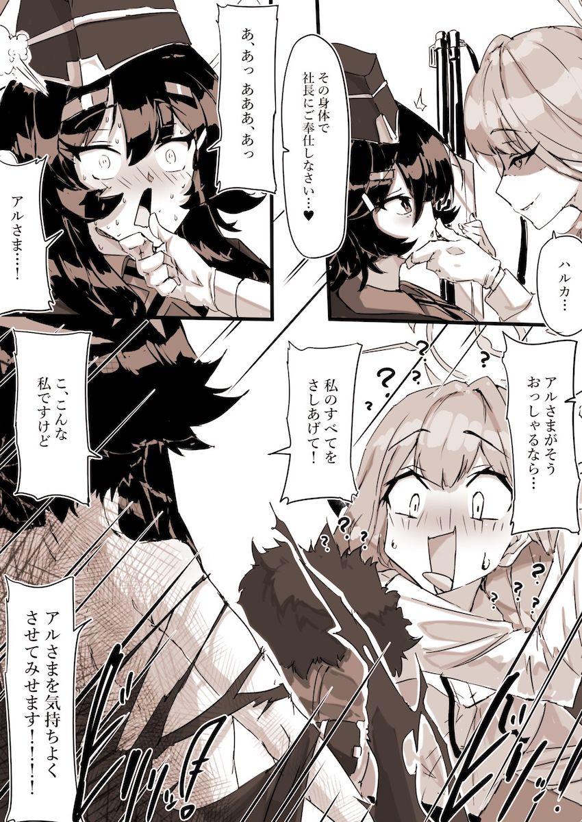レズセックス！即堕ち雑魚社長！ <> 003