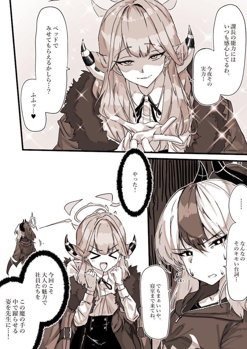 レズセックス！即堕ち雑魚社長！ <> 006