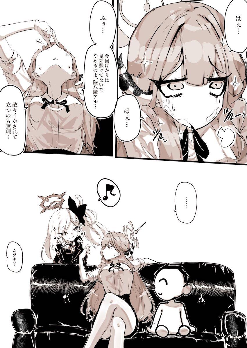 レズセックス！即堕ち雑魚社長！ <> 009